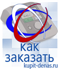 Официальный сайт Дэнас kupit-denas.ru Выносные электроды Скэнар в Кирово-чепецке