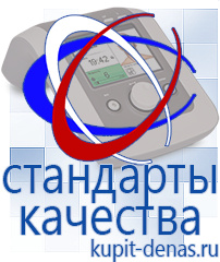 Официальный сайт Дэнас kupit-denas.ru Выносные электроды Скэнар в Кирово-чепецке