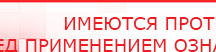 купить СКЭНАР-1-НТ (исполнение 02.1) Скэнар Про Плюс - Аппараты Скэнар в Кирово-чепецке
